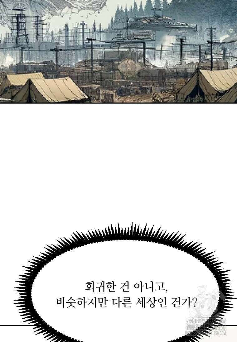 다른 세계에서 주워왔습니다 234화 20