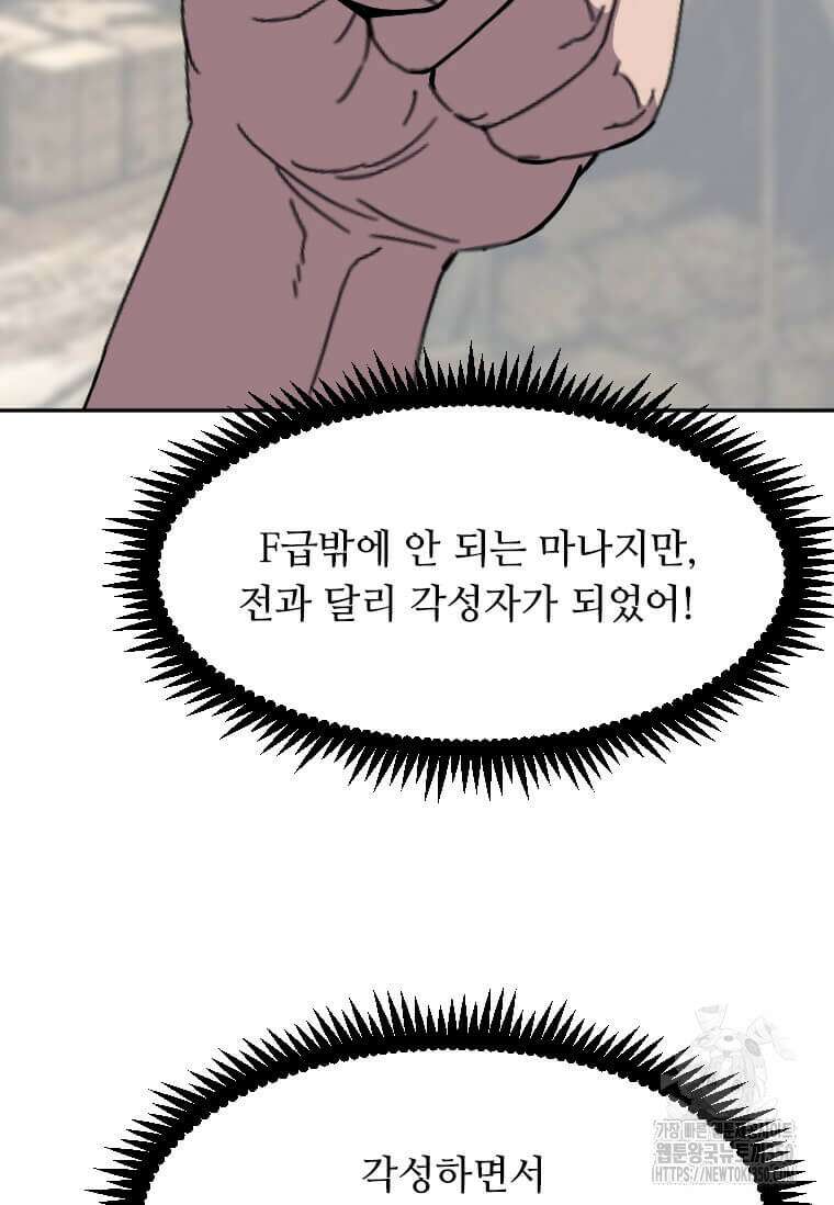 다른 세계에서 주워왔습니다 234화 23