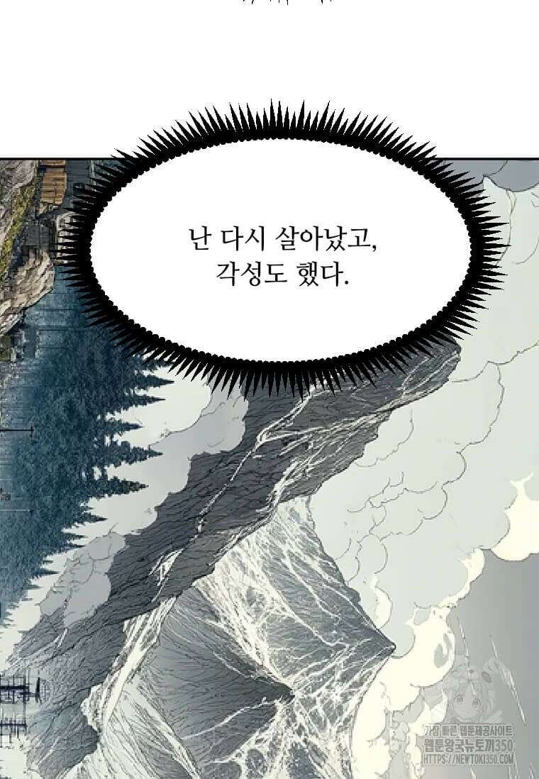 다른 세계에서 주워왔습니다 234화 25