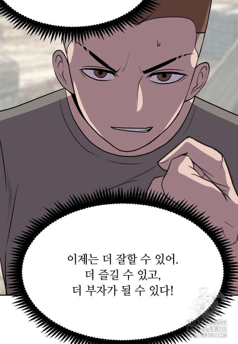 다른 세계에서 주워왔습니다 234화 28