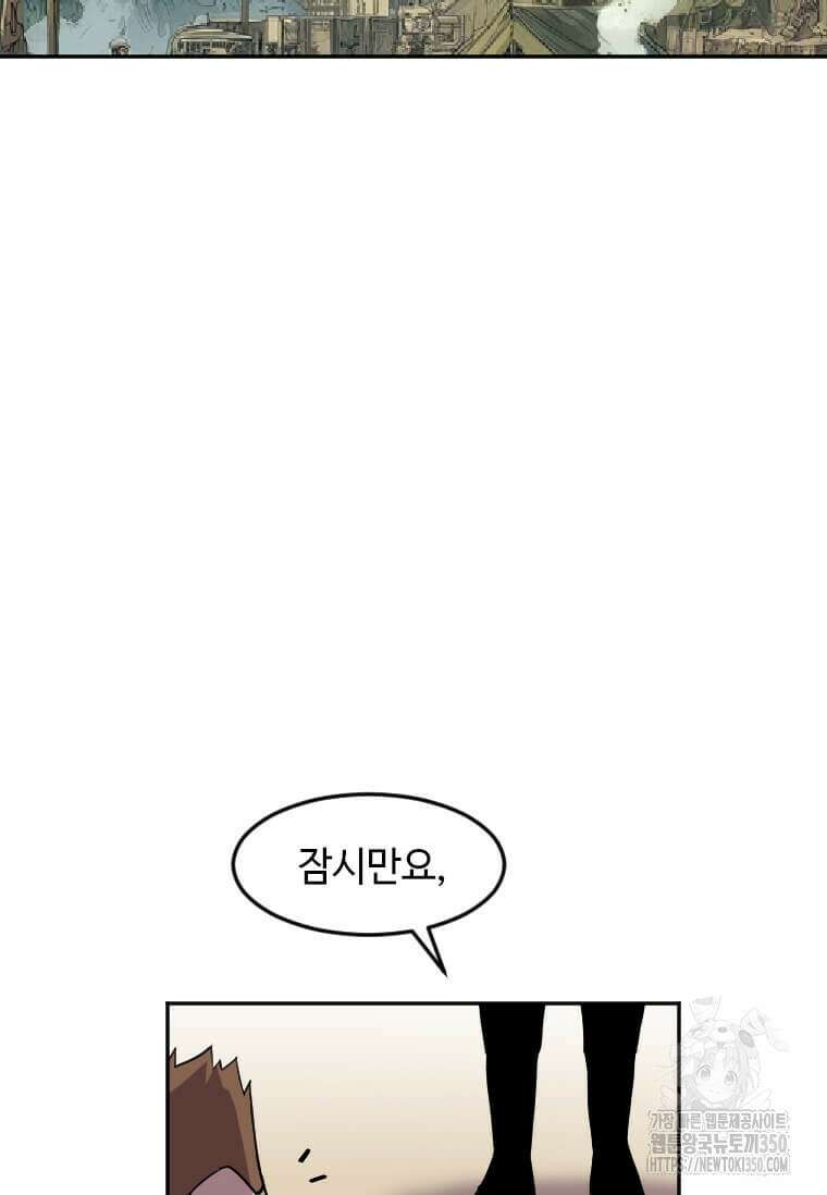 다른 세계에서 주워왔습니다 234화 32