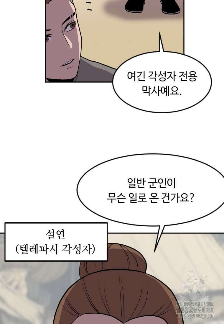 다른 세계에서 주워왔습니다 234화 33