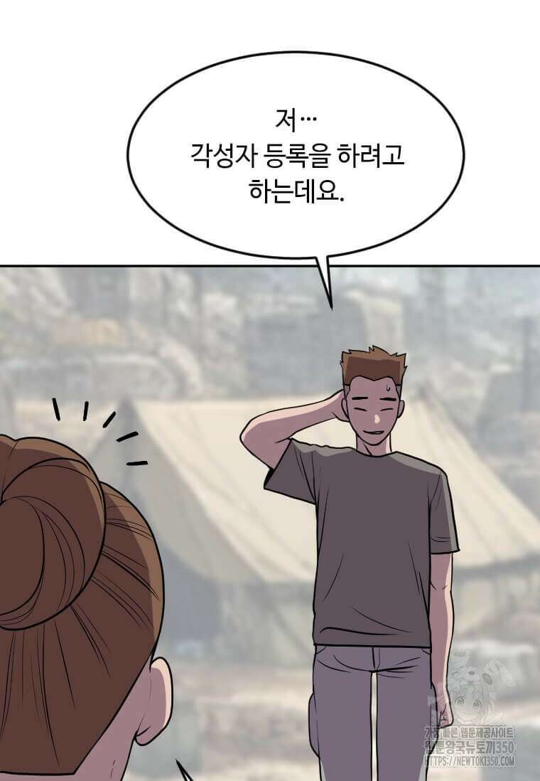 다른 세계에서 주워왔습니다 234화 35