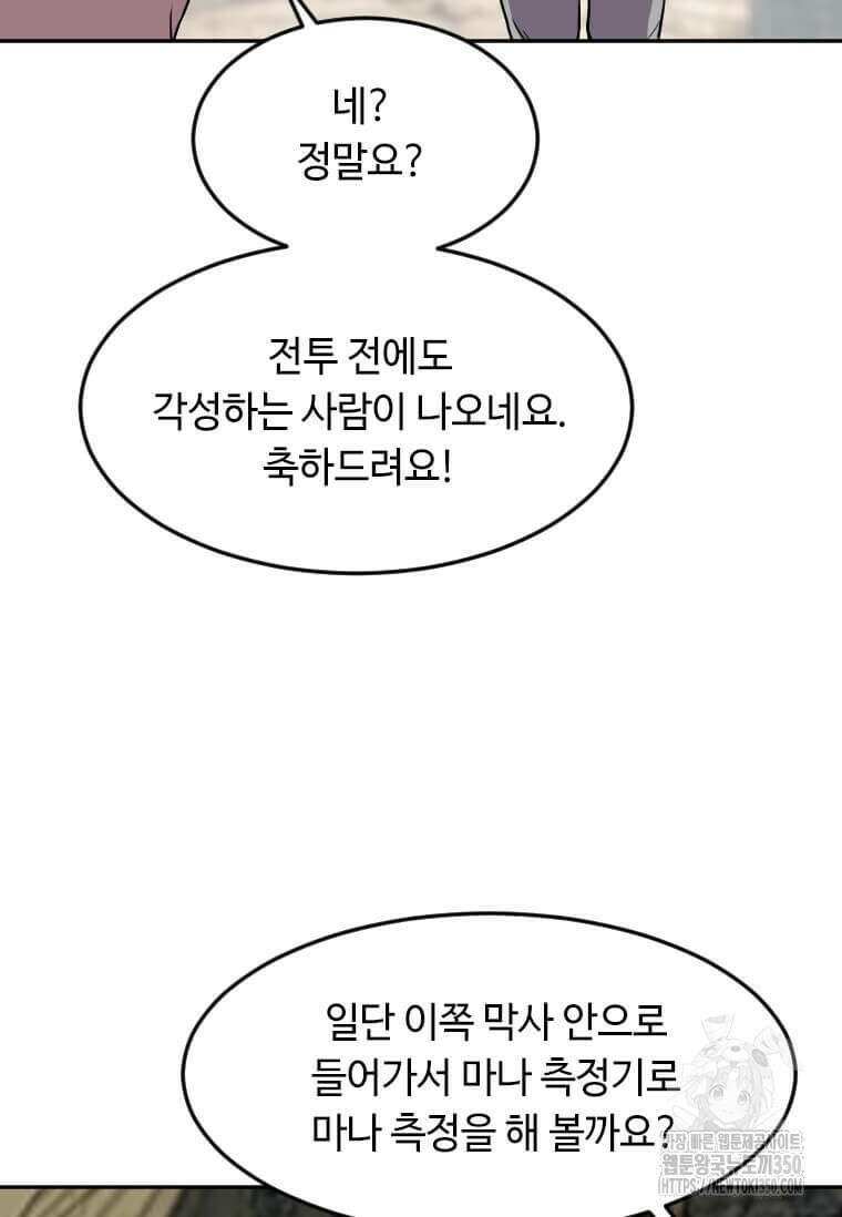 다른 세계에서 주워왔습니다 234화 36