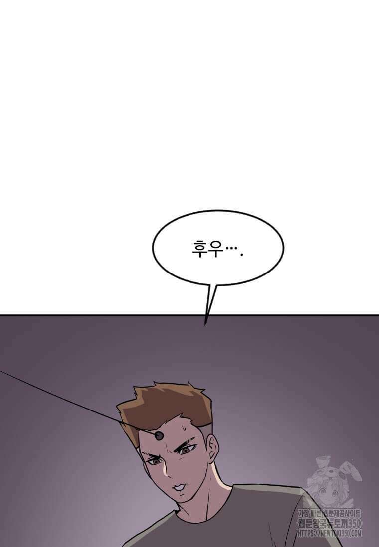 다른 세계에서 주워왔습니다 234화 38