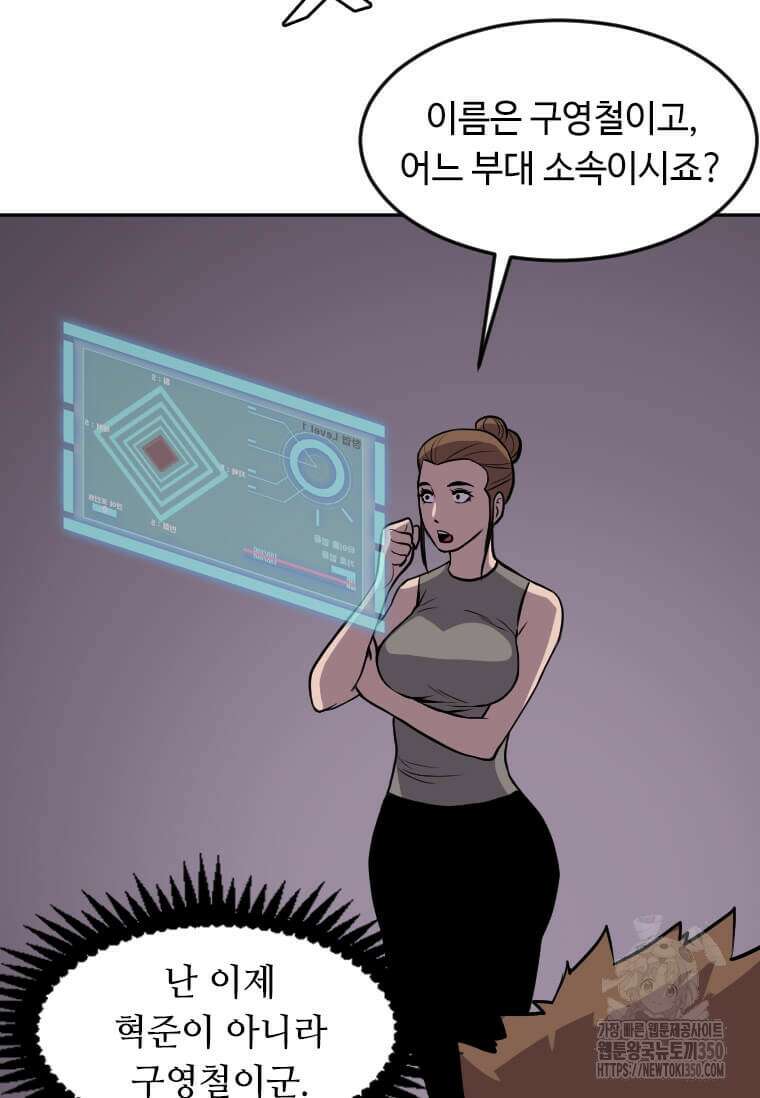 다른 세계에서 주워왔습니다 234화 41