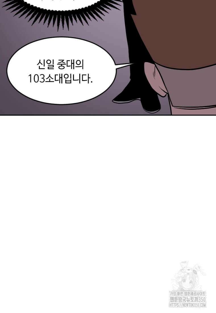 다른 세계에서 주워왔습니다 234화 42
