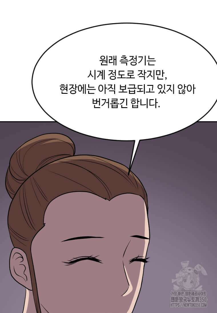 다른 세계에서 주워왔습니다 234화 43