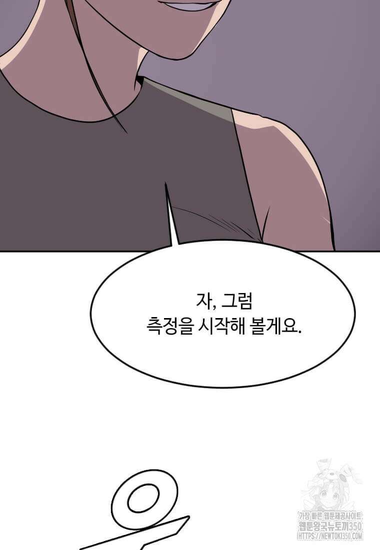 다른 세계에서 주워왔습니다 234화 44
