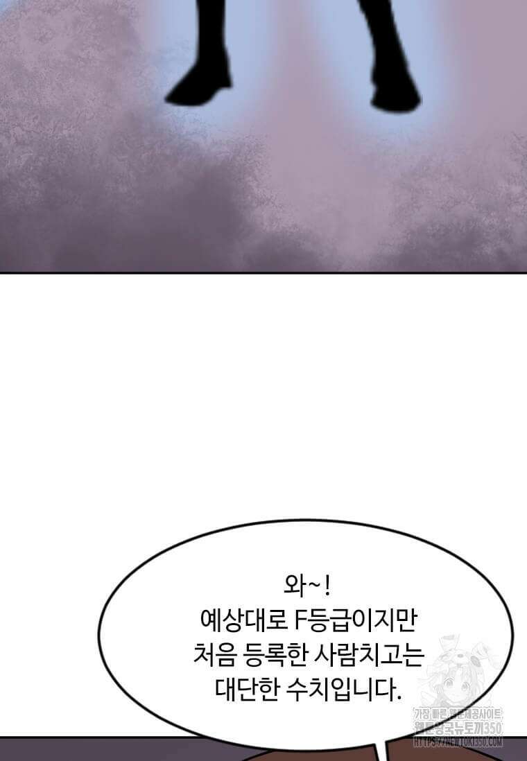 다른 세계에서 주워왔습니다 234화 47