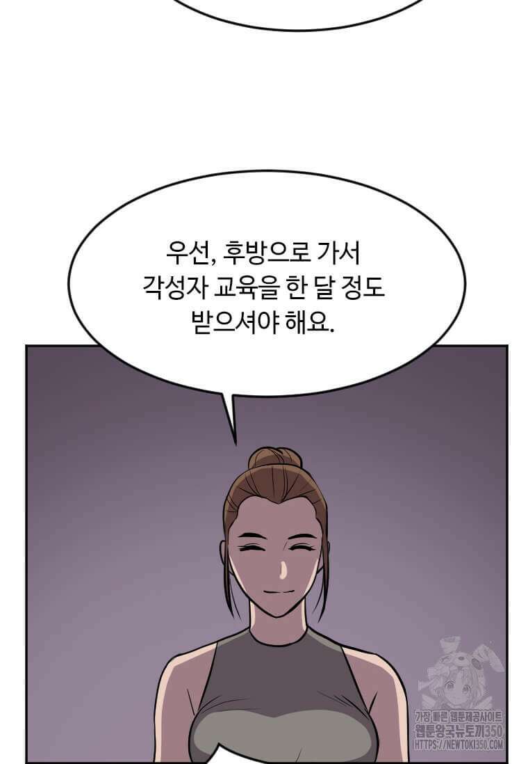 다른 세계에서 주워왔습니다 234화 53
