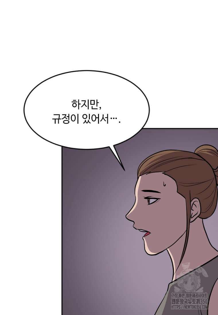 다른 세계에서 주워왔습니다 234화 57