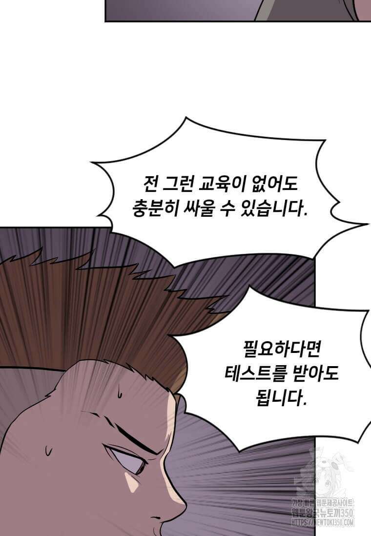 다른 세계에서 주워왔습니다 234화 58