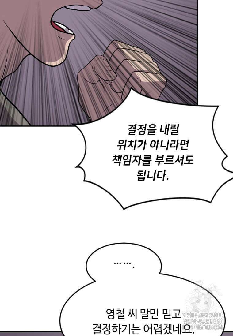다른 세계에서 주워왔습니다 234화 59