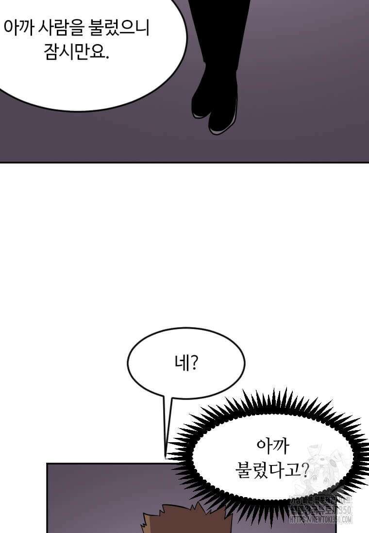 다른 세계에서 주워왔습니다 234화 61