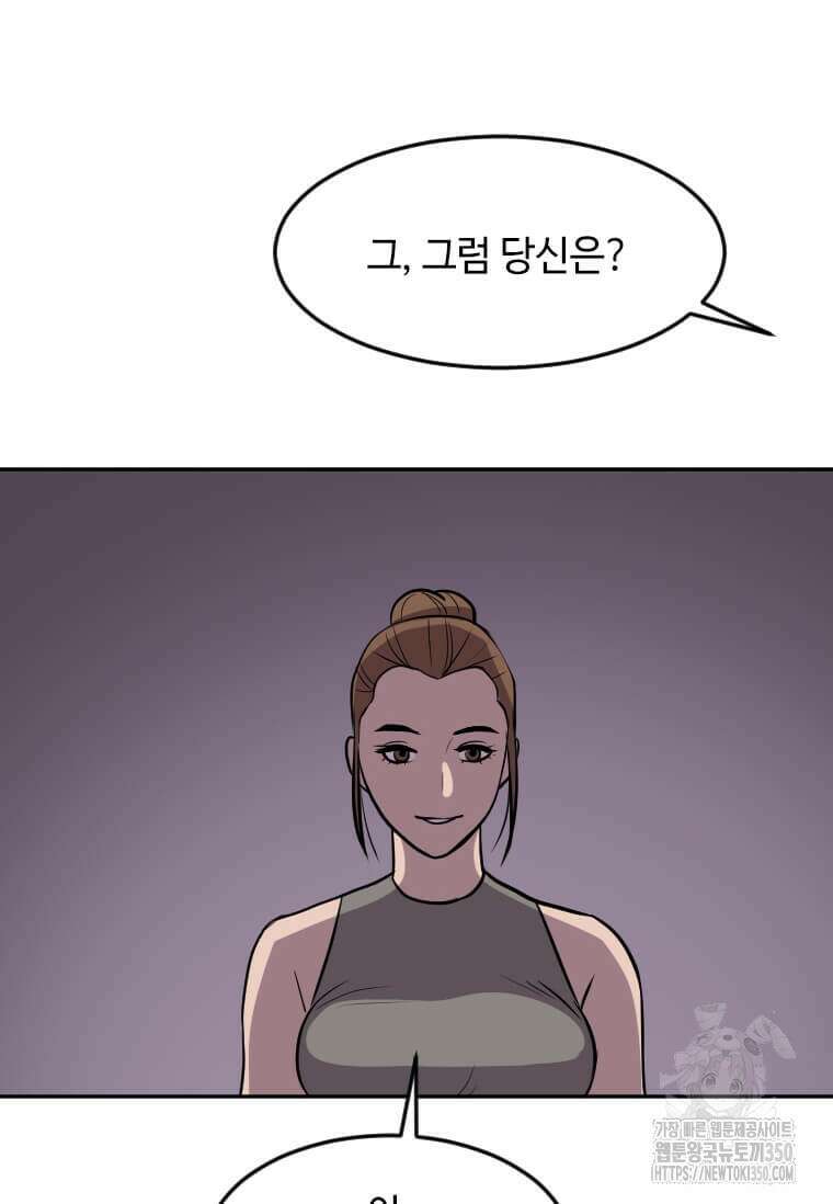 다른 세계에서 주워왔습니다 234화 66