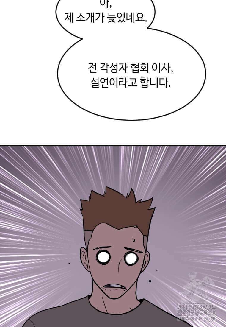다른 세계에서 주워왔습니다 234화 67
