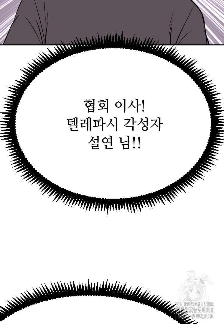 다른 세계에서 주워왔습니다 234화 68
