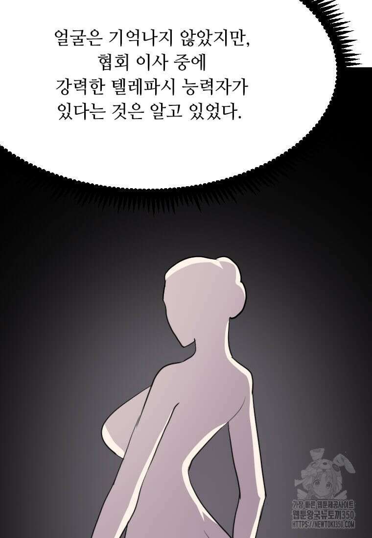 다른 세계에서 주워왔습니다 234화 69