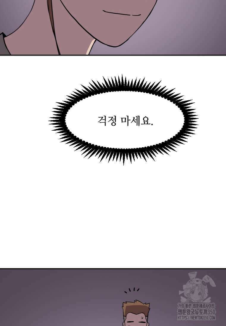 다른 세계에서 주워왔습니다 234화 72
