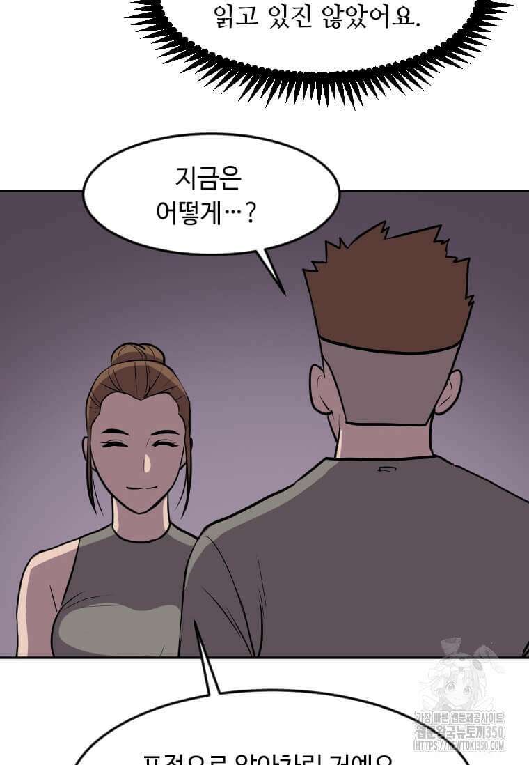 다른 세계에서 주워왔습니다 234화 74