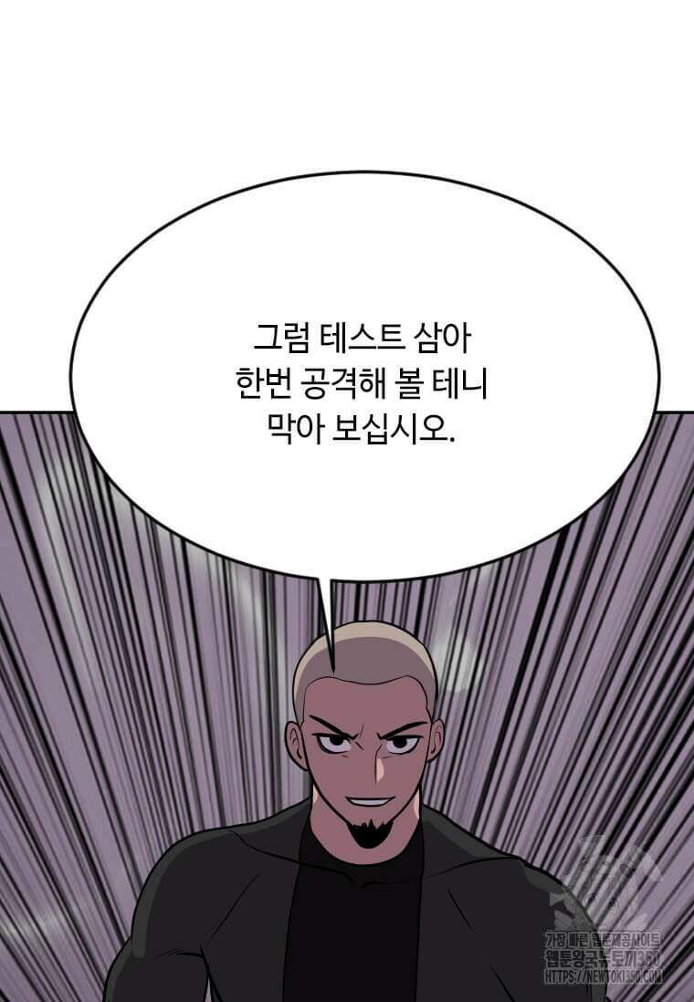 다른 세계에서 주워왔습니다 234화 78