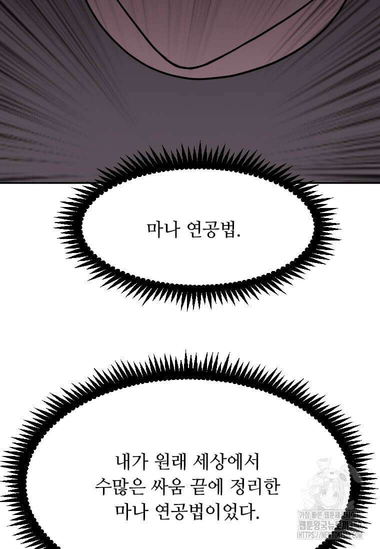 다른 세계에서 주워왔습니다 234화 82