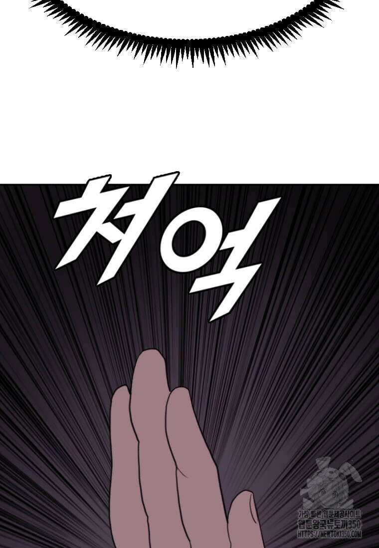 다른 세계에서 주워왔습니다 234화 83
