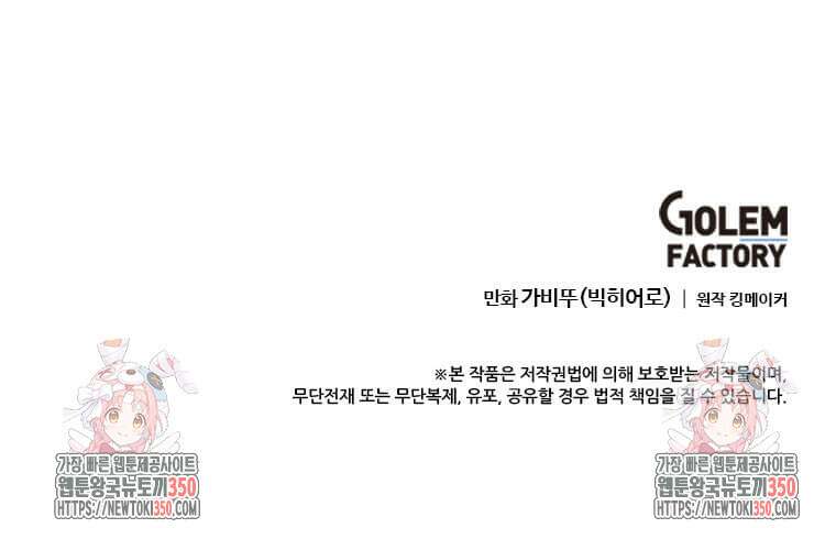 다른 세계에서 주워왔습니다 234화 101