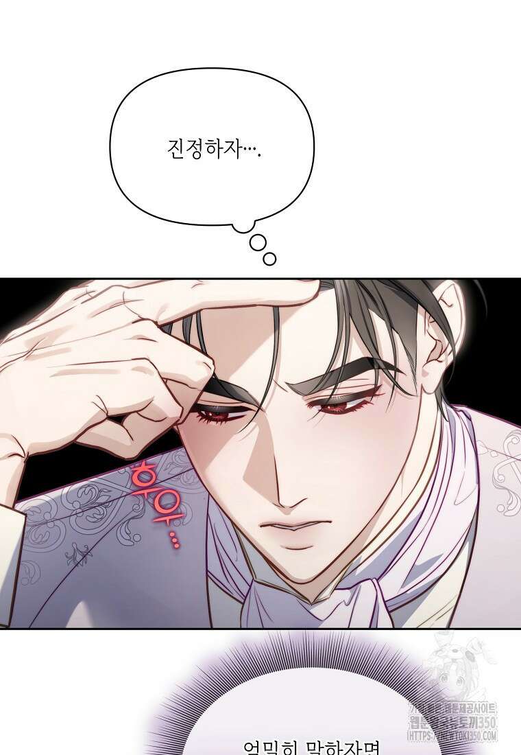 루시아 154화 2