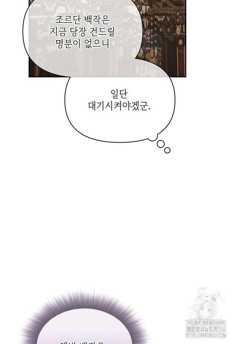 루시아 154화 4