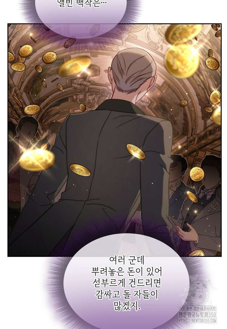 루시아 154화 5