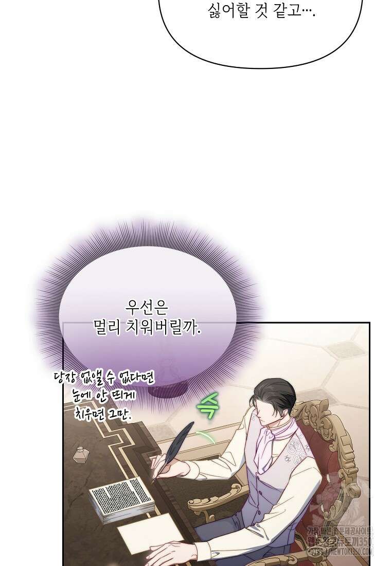 루시아 154화 7