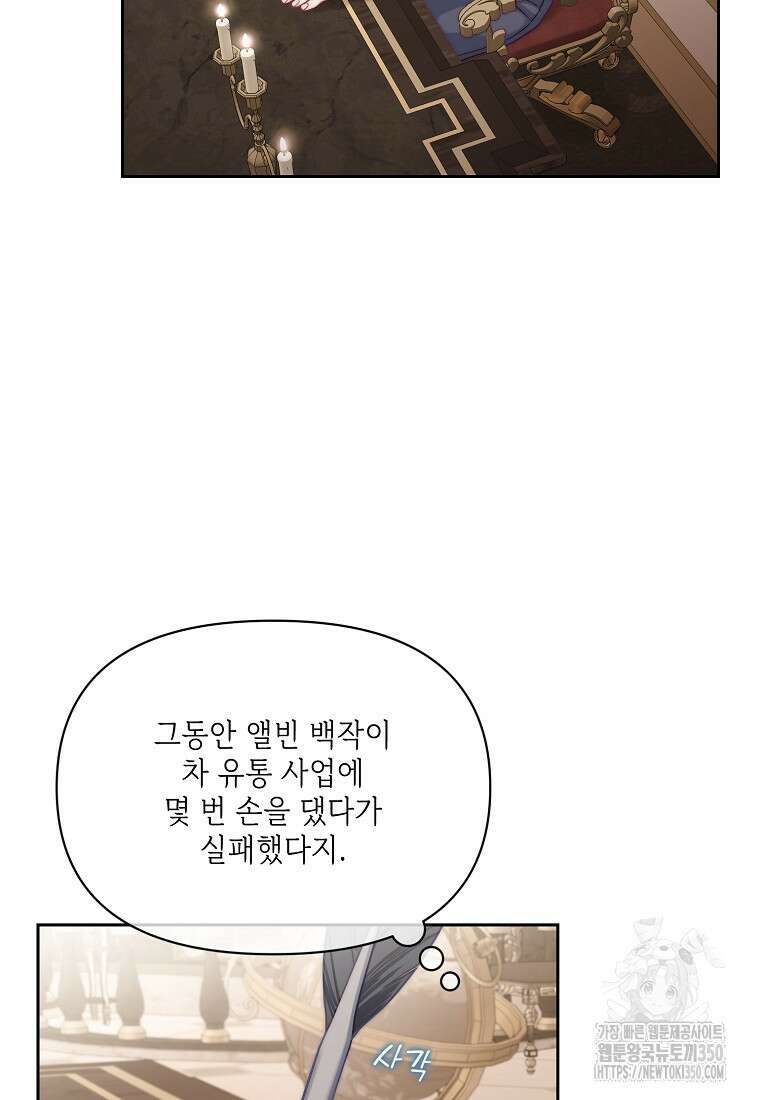 루시아 154화 8