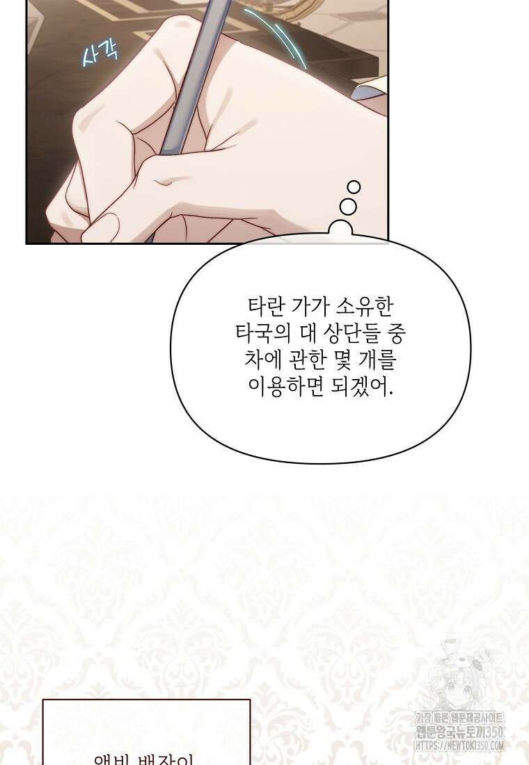 루시아 154화 9