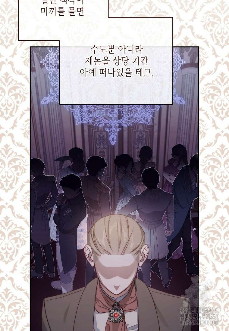 루시아 154화 10