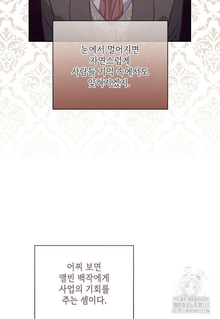 루시아 154화 11