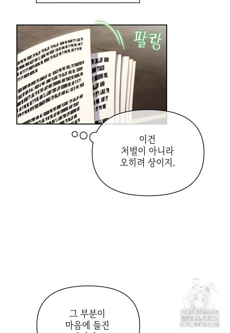 루시아 154화 12