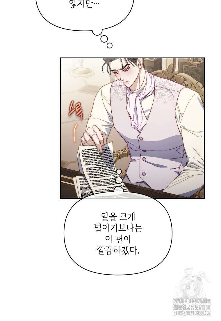 루시아 154화 13