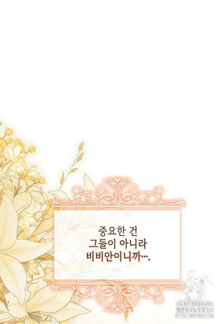 루시아 154화 14
