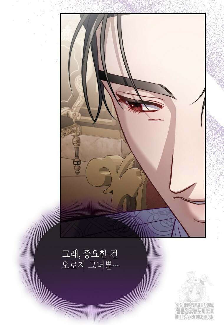 루시아 154화 17