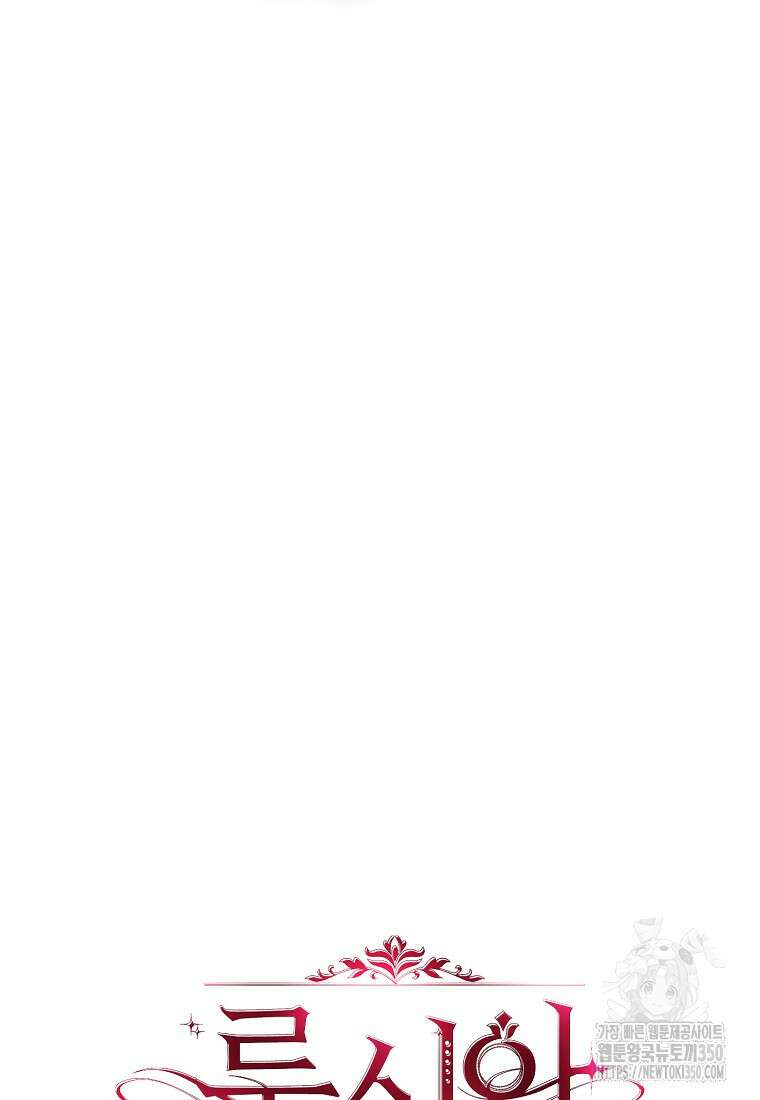루시아 154화 18