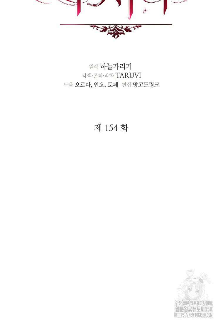 루시아 154화 19