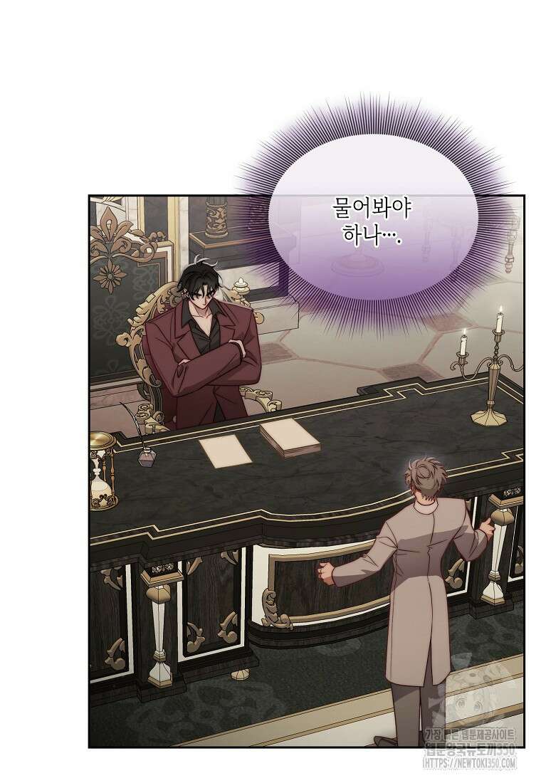 루시아 154화 20