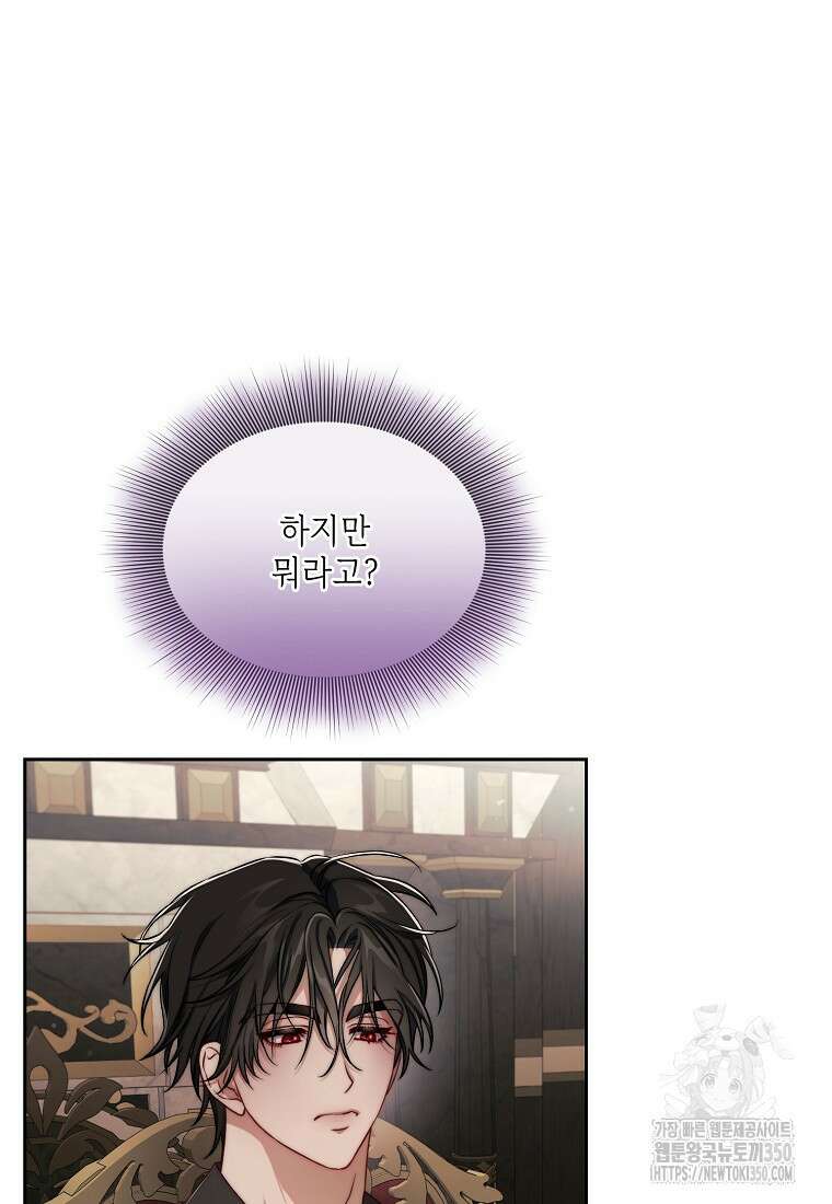 루시아 154화 21