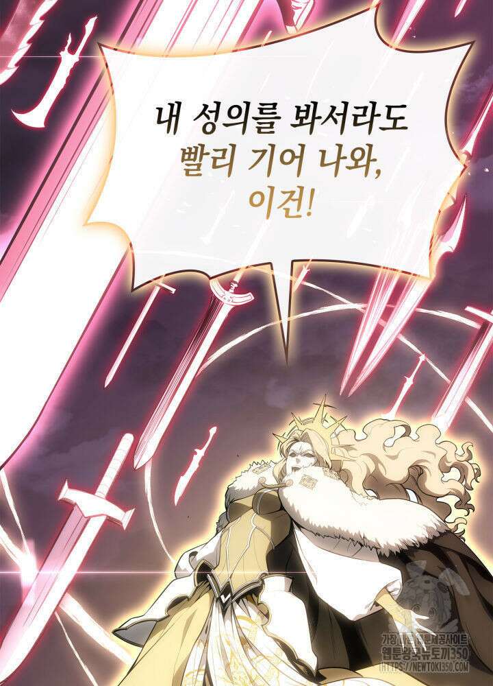 재앙급 영웅님이 귀환하셨다 89화 33