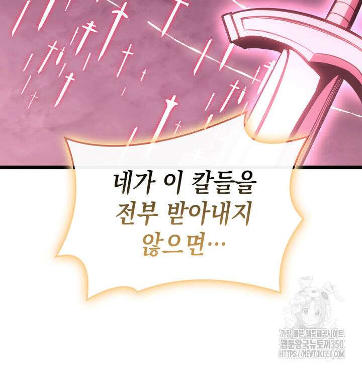 재앙급 영웅님이 귀환하셨다 89화 35