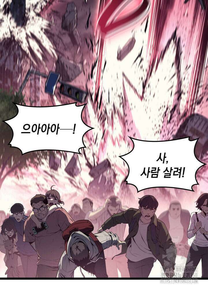재앙급 영웅님이 귀환하셨다 89화 41