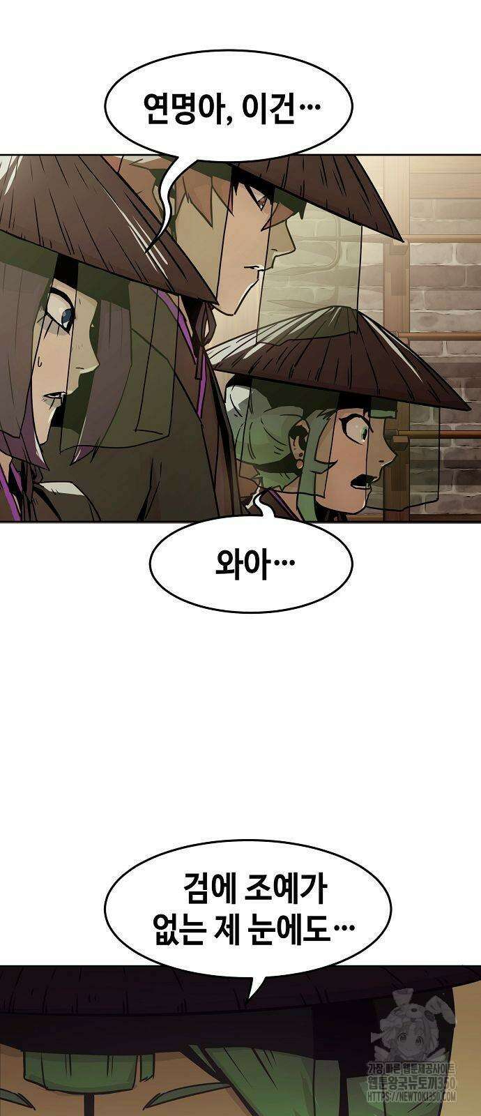 사천당가의 검신급 소가주가 되었다 33화 2