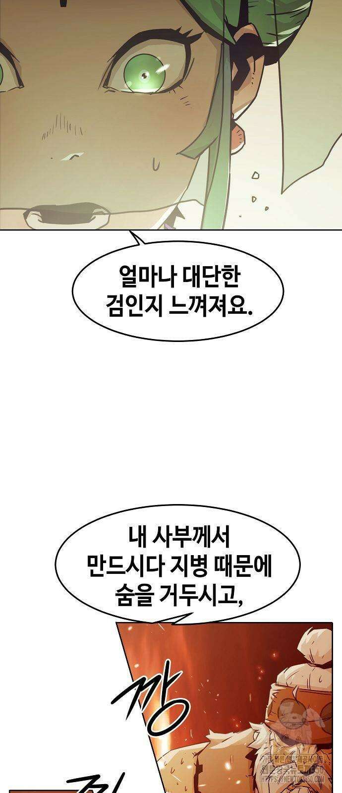 사천당가의 검신급 소가주가 되었다 33화 3